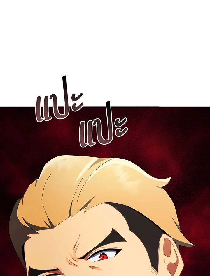 Necromancer Academy’s Genius Summoner ตอนที่ 137 แปลไทย