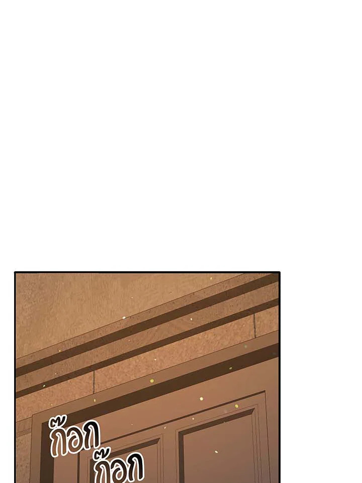 Necromancer Academy’s Genius Summoner ตอนที่ 137 แปลไทย