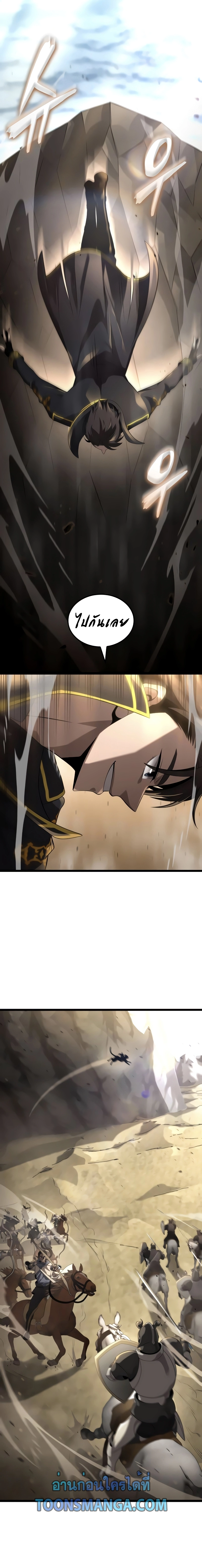 Insanely-Talented Player ตอนที่ 24 แปลไทย