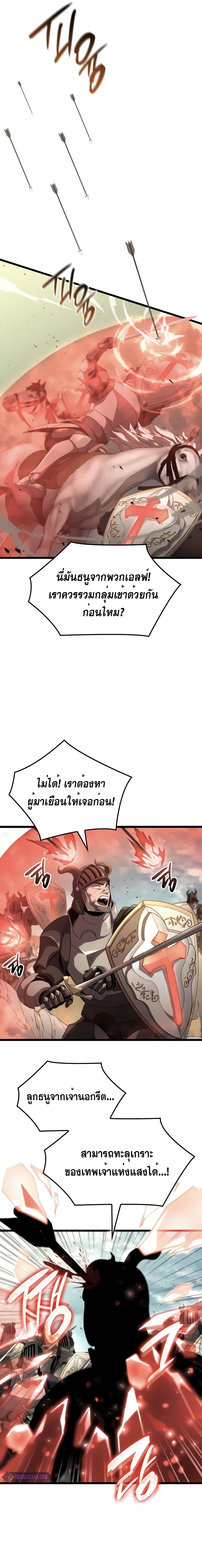 Insanely-Talented Player ตอนที่ 24 แปลไทย