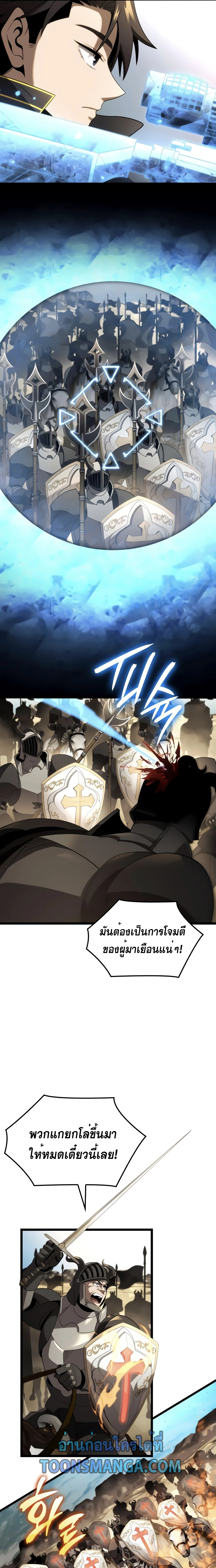 Insanely-Talented Player ตอนที่ 24 แปลไทย