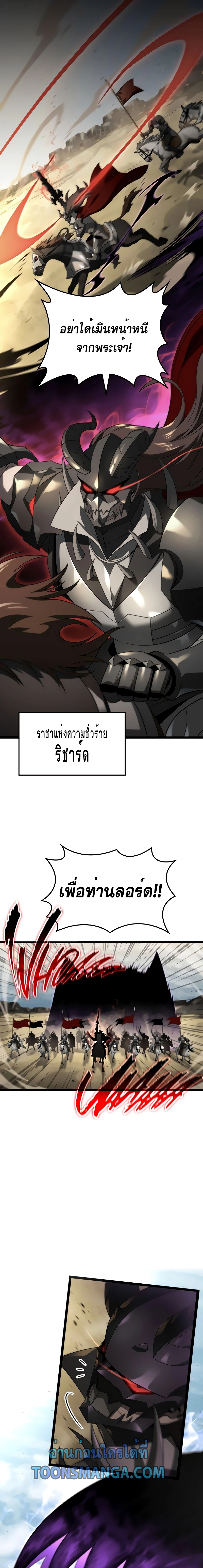 Insanely-Talented Player ตอนที่ 24 แปลไทย