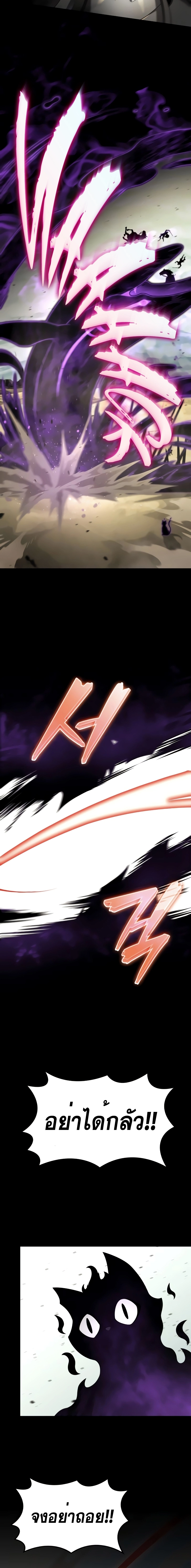 Insanely-Talented Player ตอนที่ 24 แปลไทย