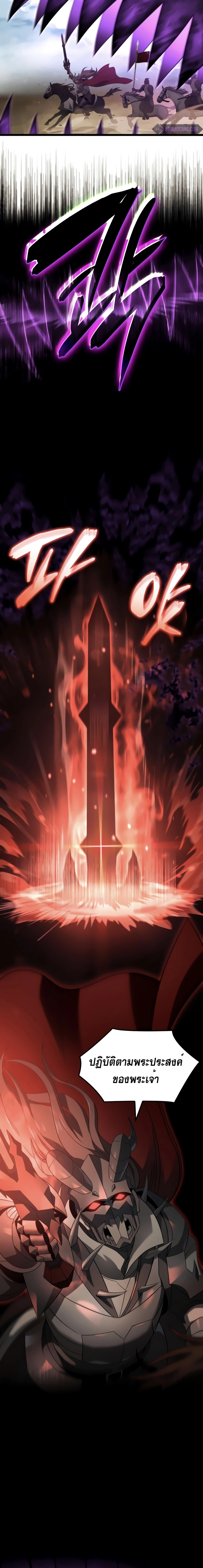 Insanely-Talented Player ตอนที่ 24 แปลไทย