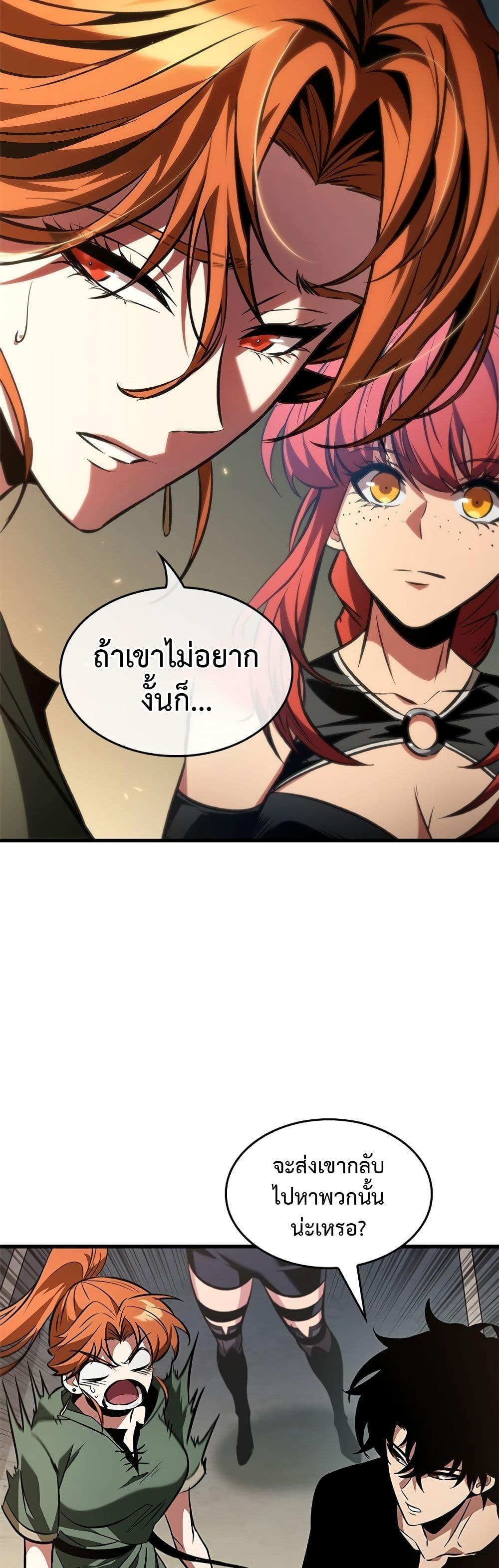 Pick Me Up, Infinite Gacha ตอนที่ 118 แปลไทย