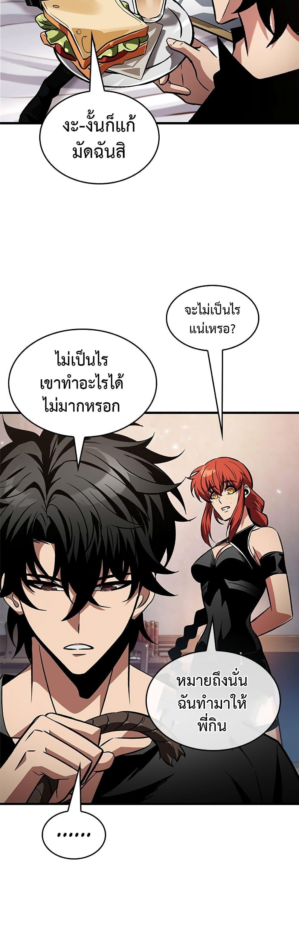 Pick Me Up, Infinite Gacha ตอนที่ 118 แปลไทย