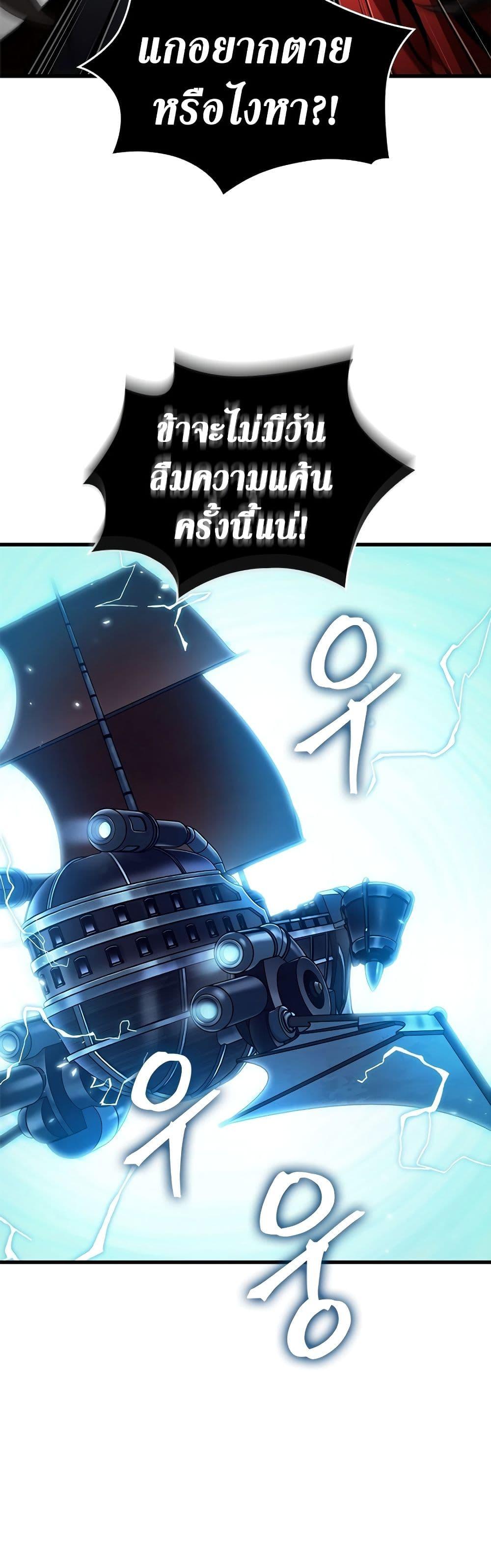 Pick Me Up, Infinite Gacha ตอนที่ 118 แปลไทย