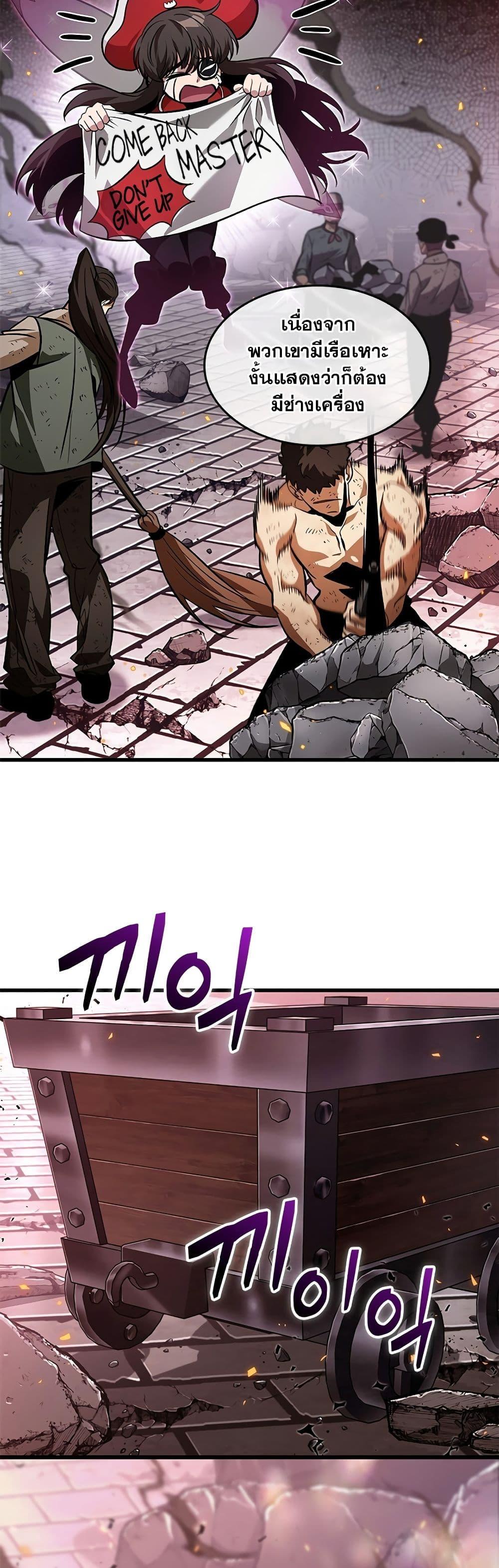 Pick Me Up, Infinite Gacha ตอนที่ 118 แปลไทย