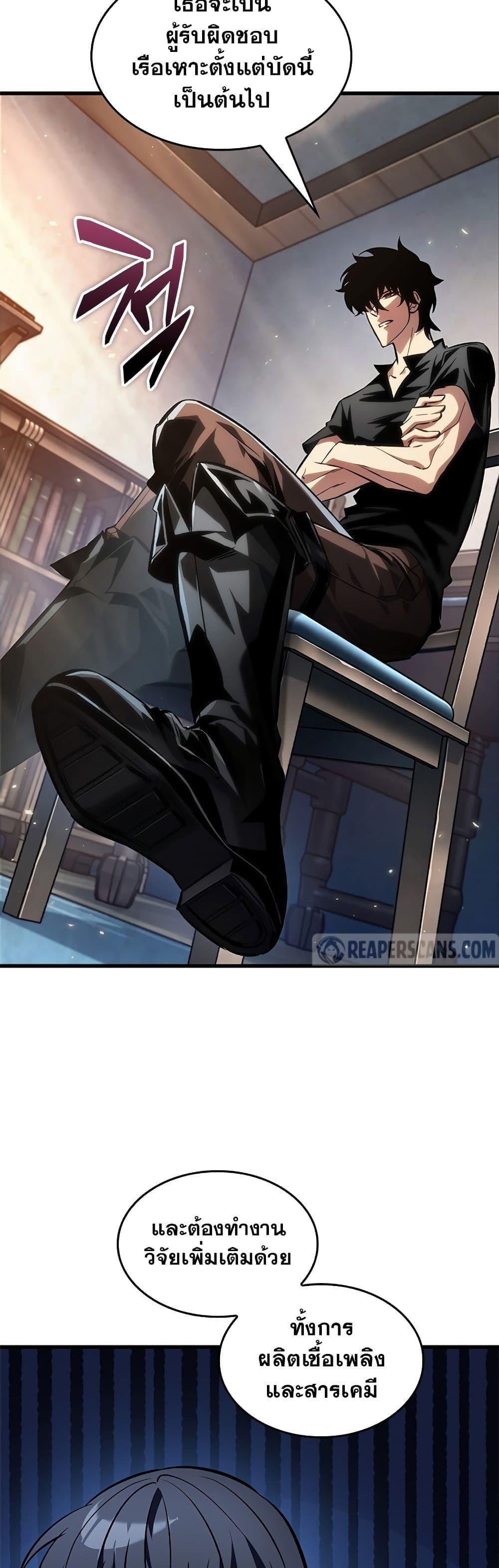 Pick Me Up, Infinite Gacha ตอนที่ 118 แปลไทย