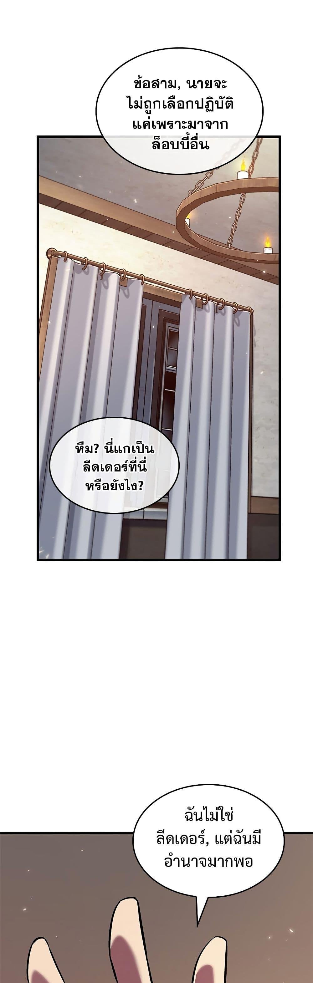 Pick Me Up, Infinite Gacha ตอนที่ 118 แปลไทย