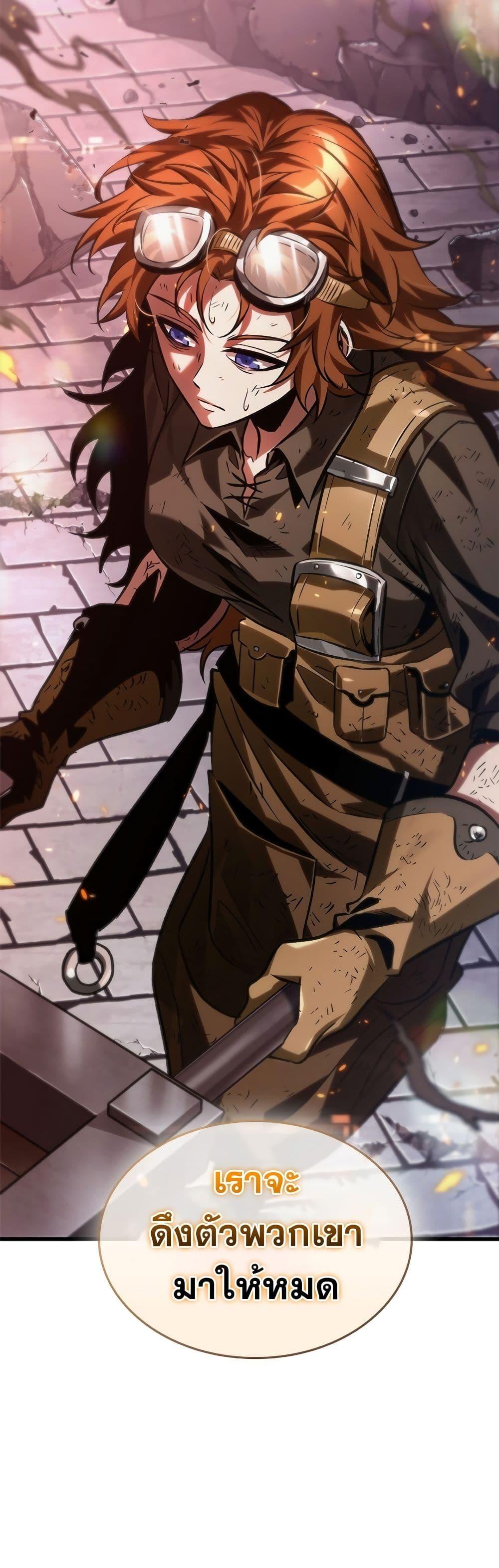 Pick Me Up, Infinite Gacha ตอนที่ 118 แปลไทย