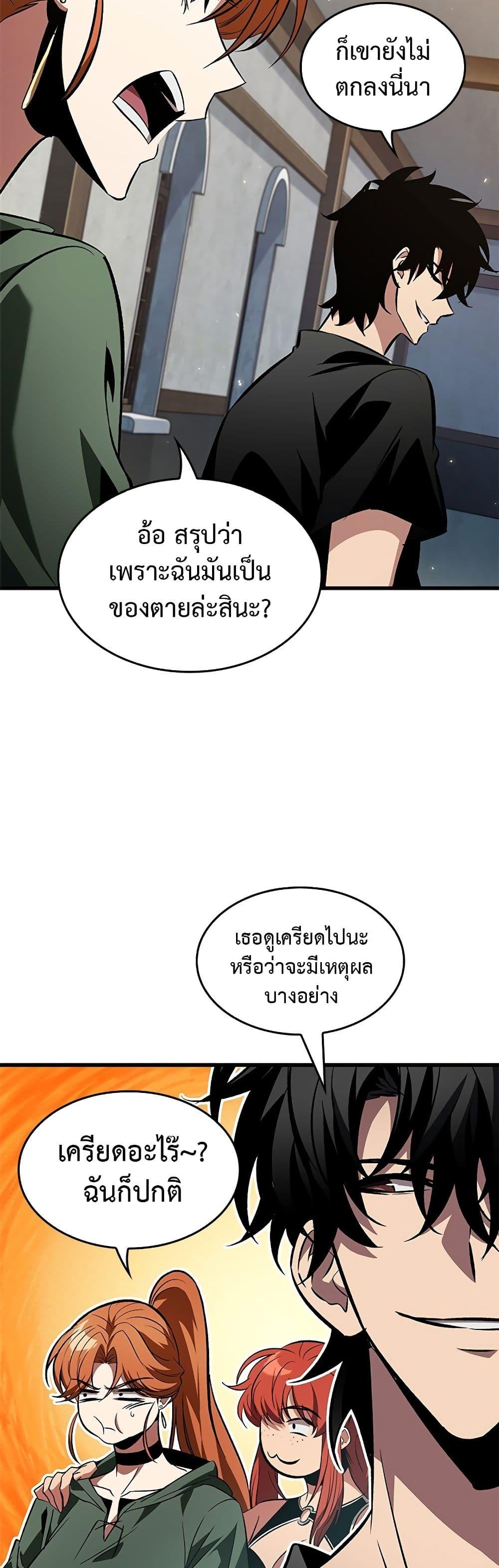 Pick Me Up, Infinite Gacha ตอนที่ 118 แปลไทย