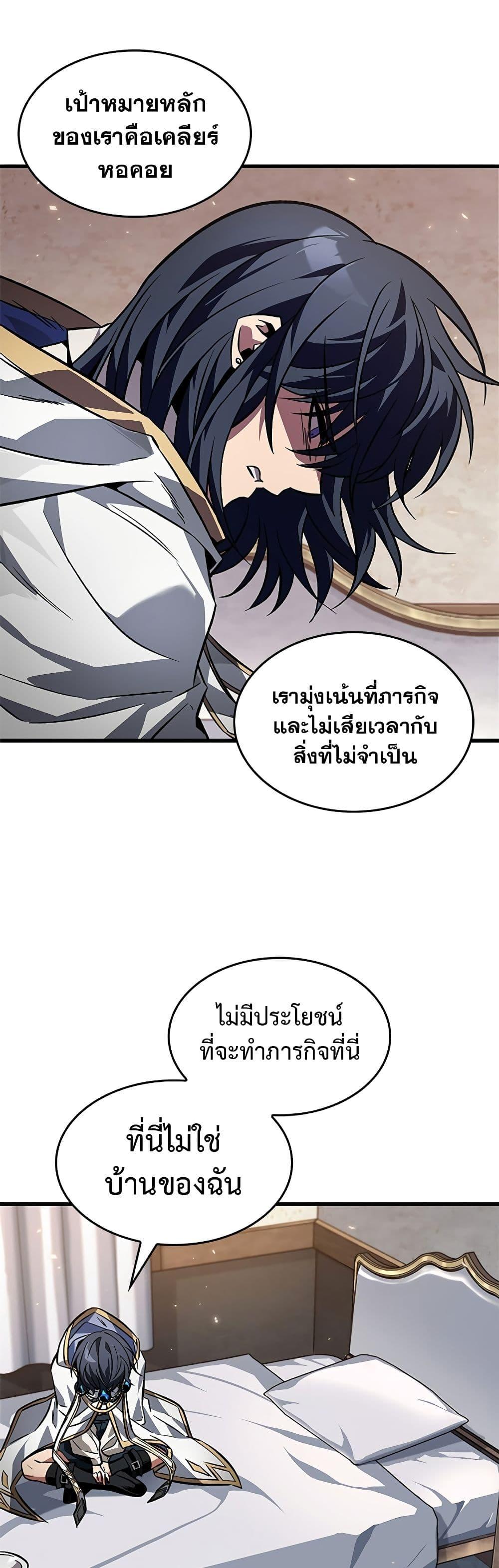 Pick Me Up, Infinite Gacha ตอนที่ 118 แปลไทย