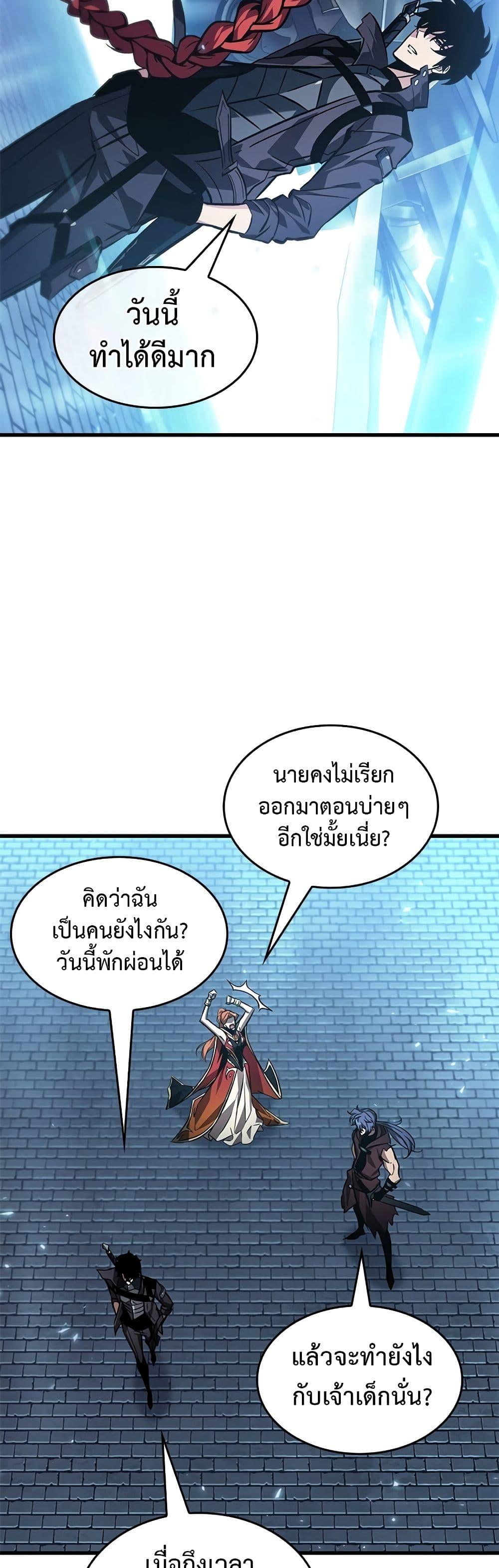 Pick Me Up, Infinite Gacha ตอนที่ 118 แปลไทย