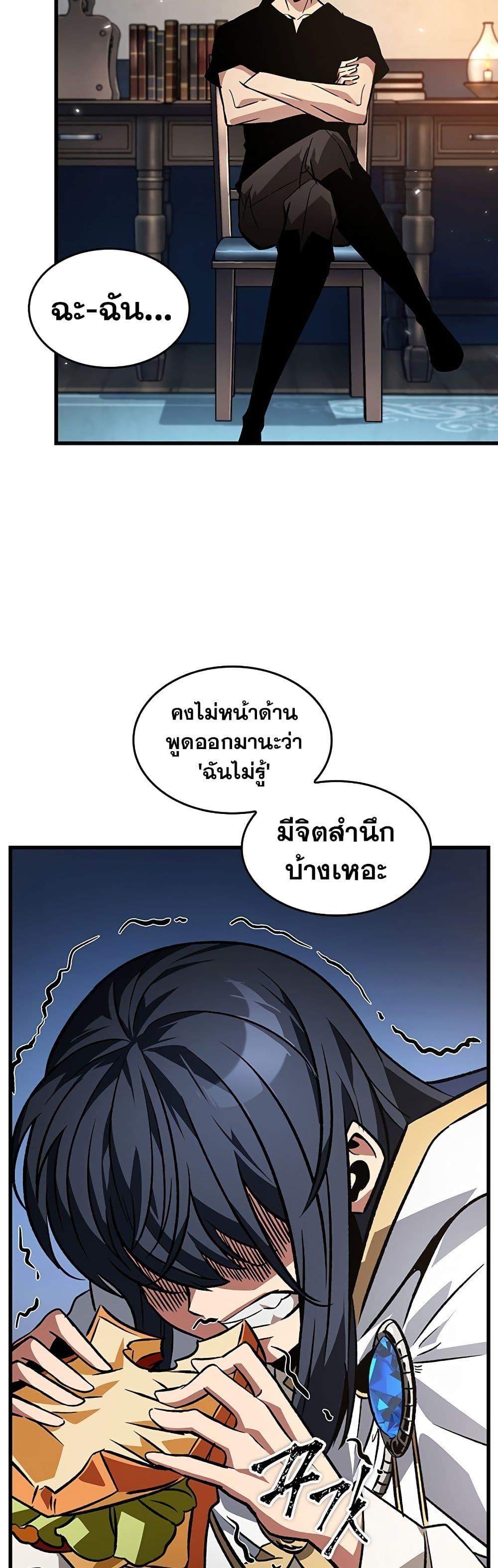 Pick Me Up, Infinite Gacha ตอนที่ 118 แปลไทย
