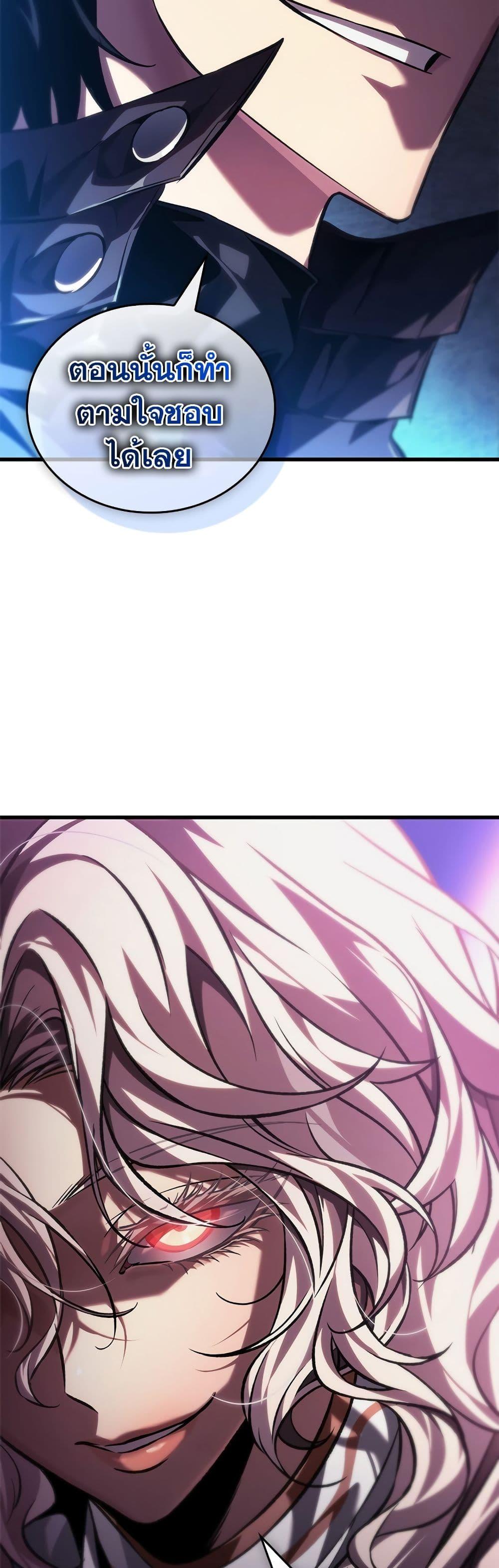 Pick Me Up, Infinite Gacha ตอนที่ 118 แปลไทย