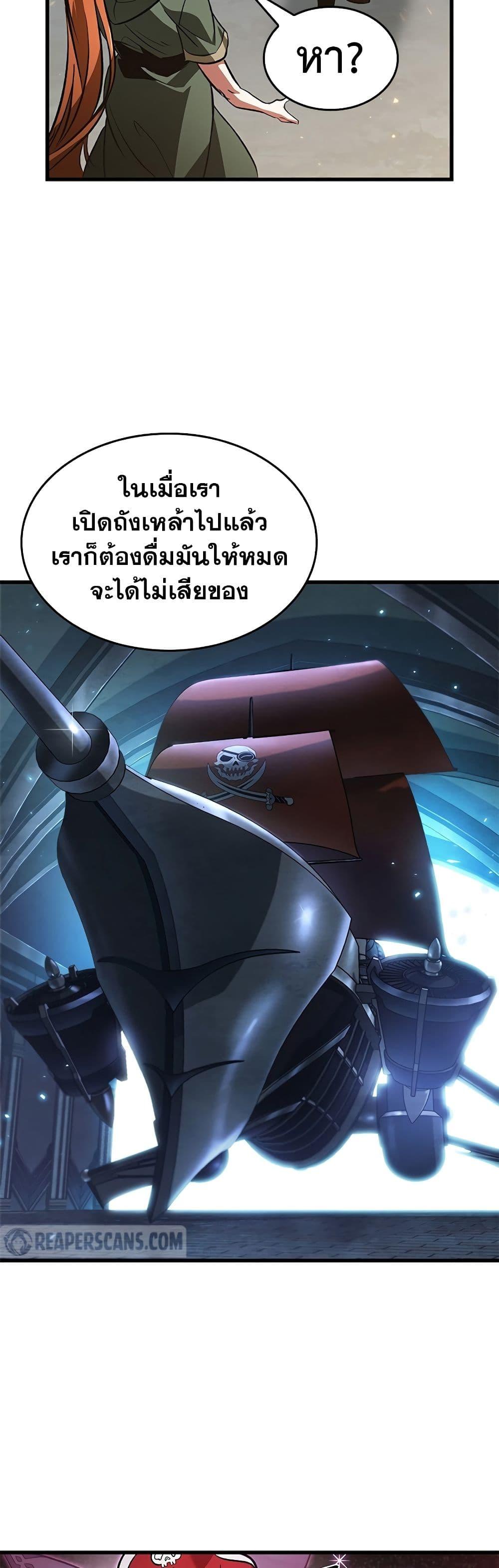 Pick Me Up, Infinite Gacha ตอนที่ 118 แปลไทย