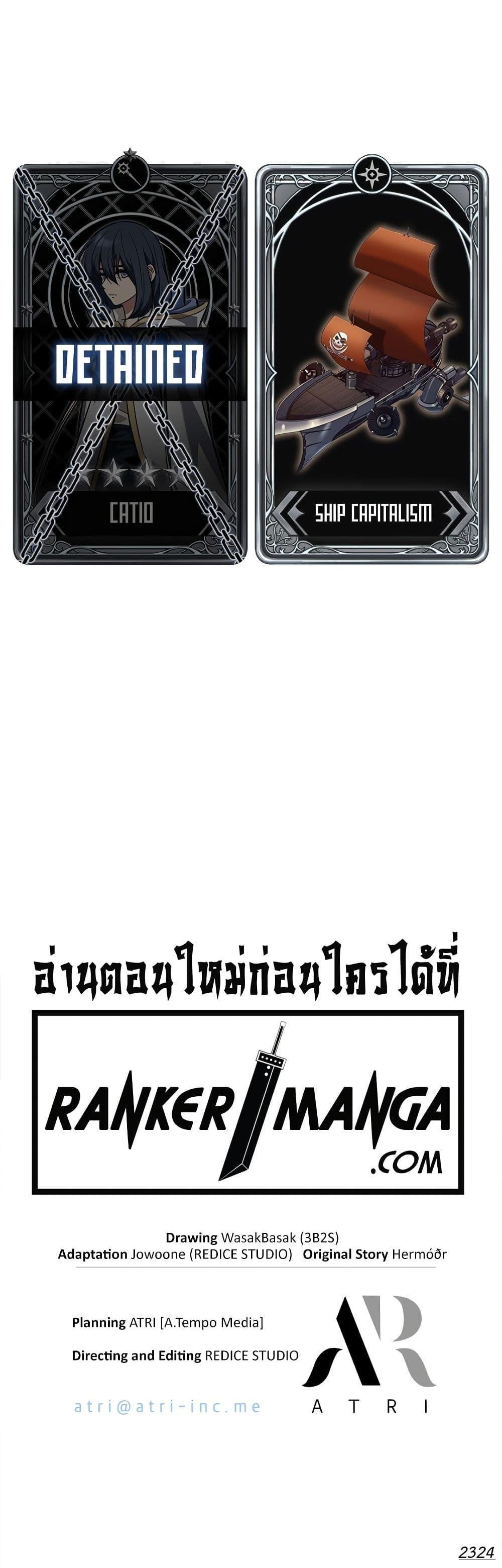 Pick Me Up, Infinite Gacha ตอนที่ 118 แปลไทย