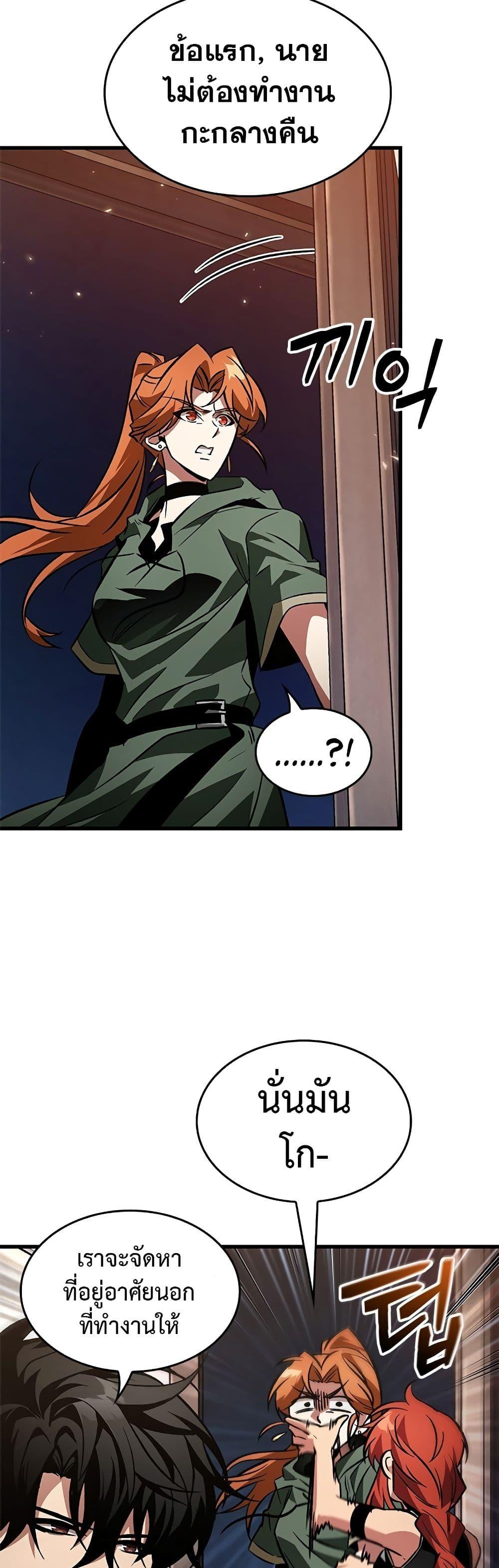 Pick Me Up, Infinite Gacha ตอนที่ 118 แปลไทย