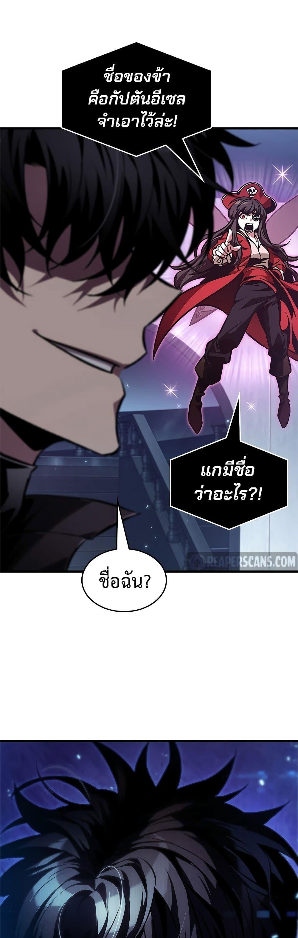 Pick Me Up, Infinite Gacha ตอนที่ 118 แปลไทย