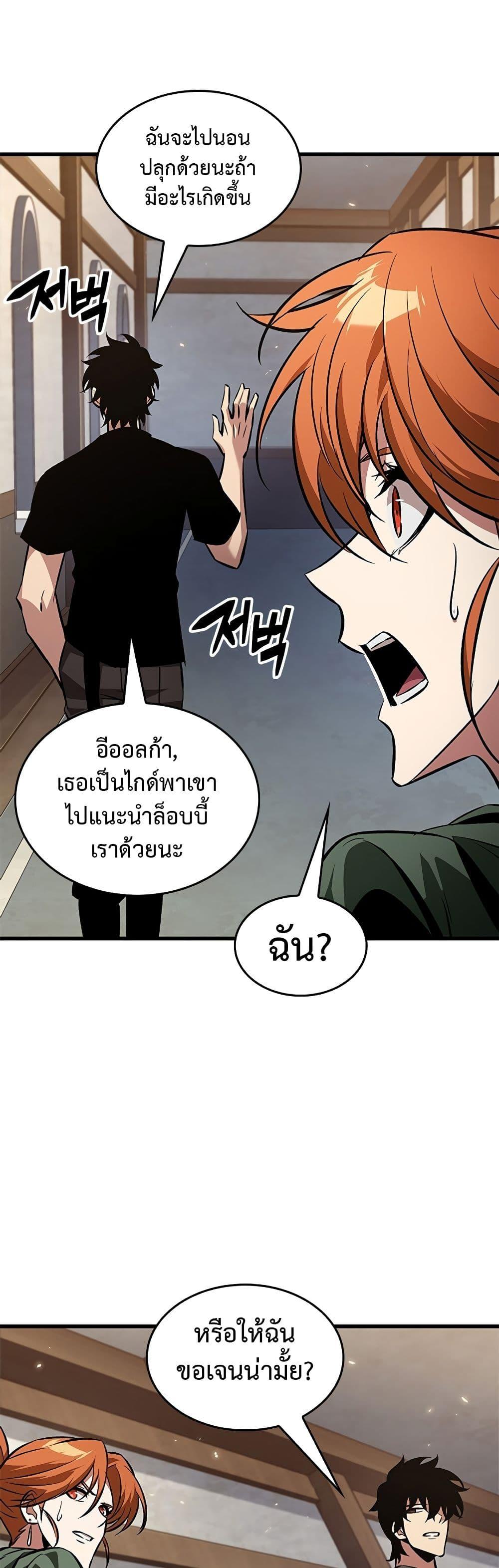 Pick Me Up, Infinite Gacha ตอนที่ 118 แปลไทย