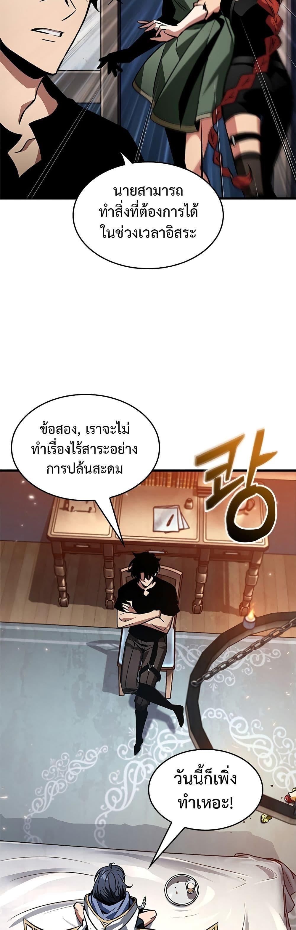 Pick Me Up, Infinite Gacha ตอนที่ 118 แปลไทย