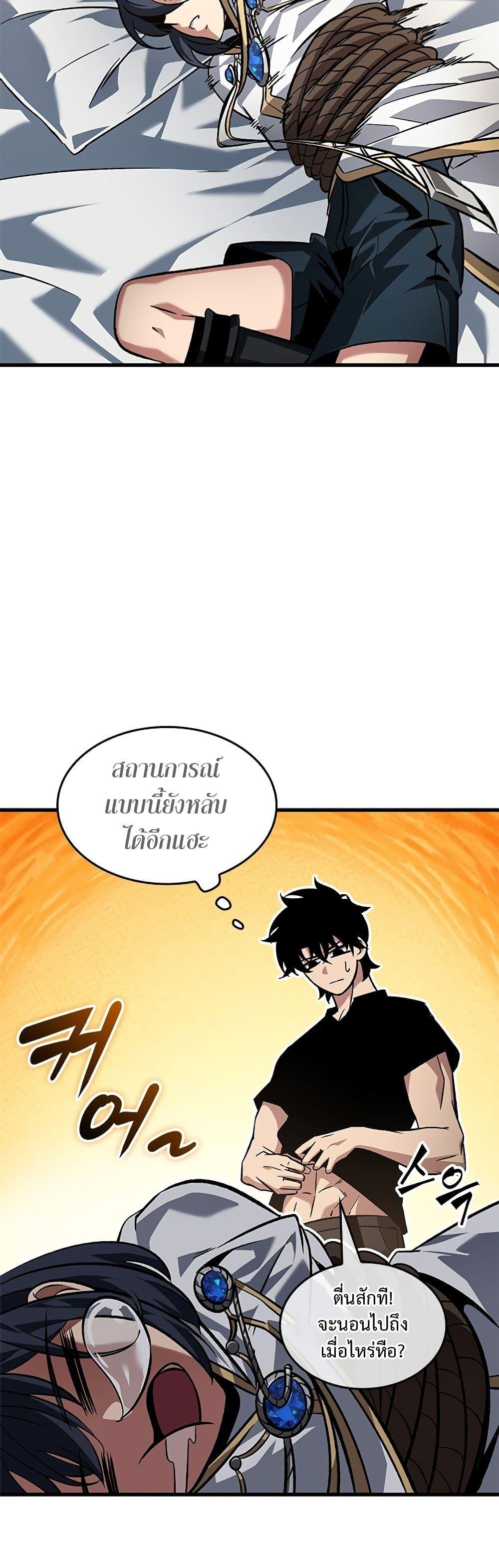 Pick Me Up, Infinite Gacha ตอนที่ 118 แปลไทย