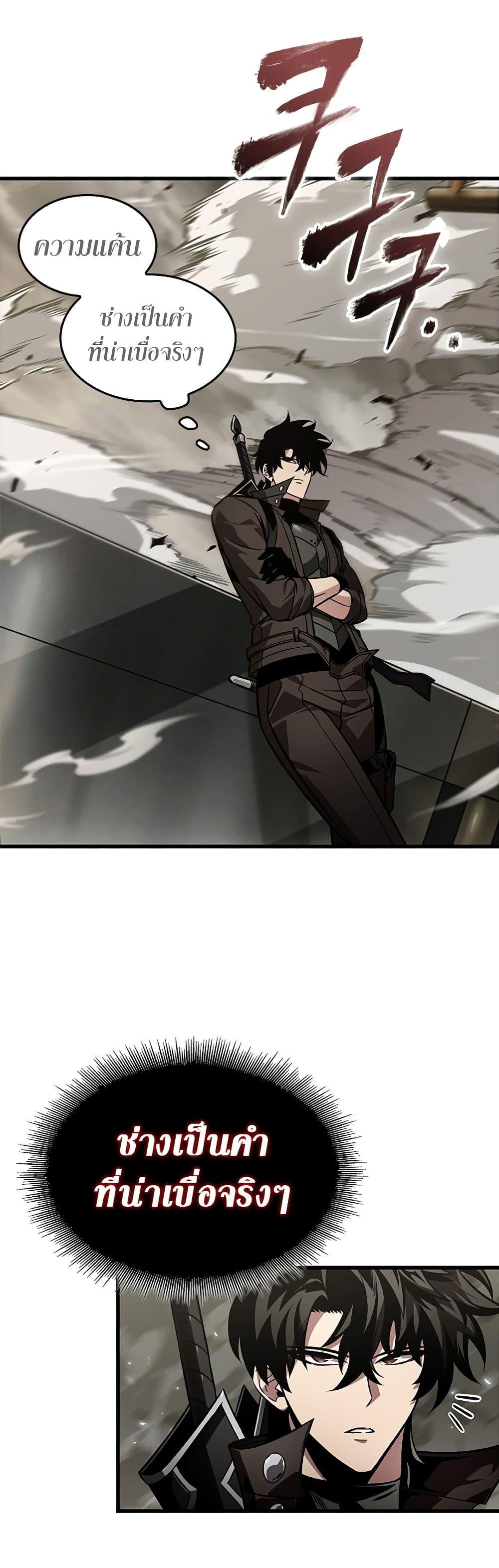 Pick Me Up, Infinite Gacha ตอนที่ 118 แปลไทย