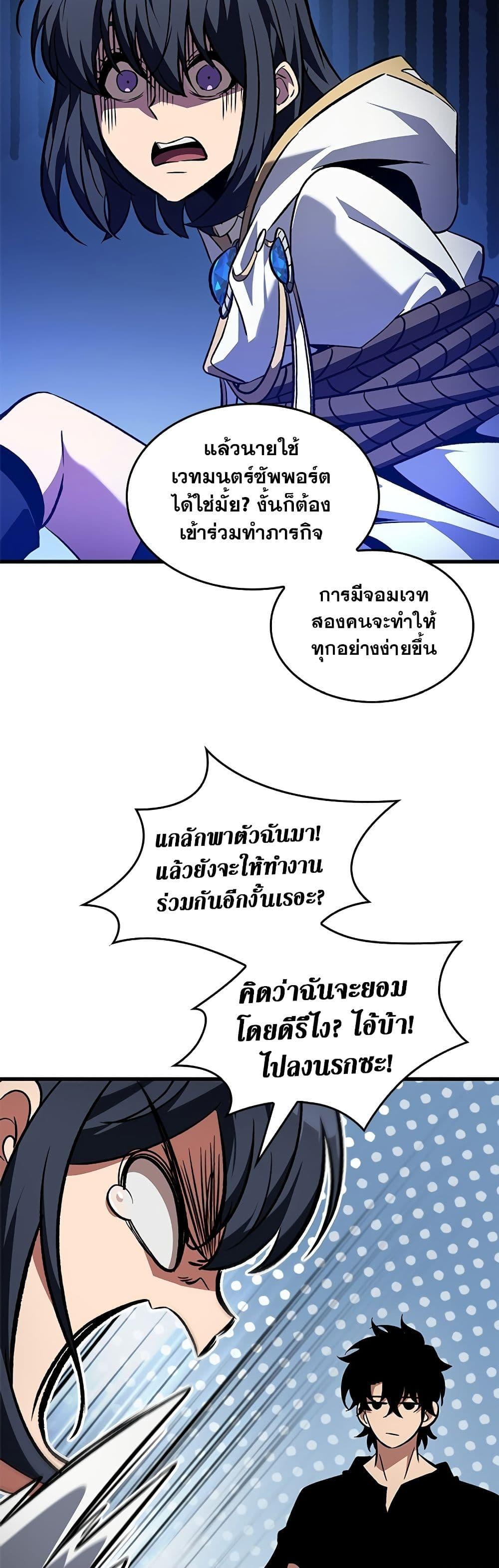 Pick Me Up, Infinite Gacha ตอนที่ 118 แปลไทย