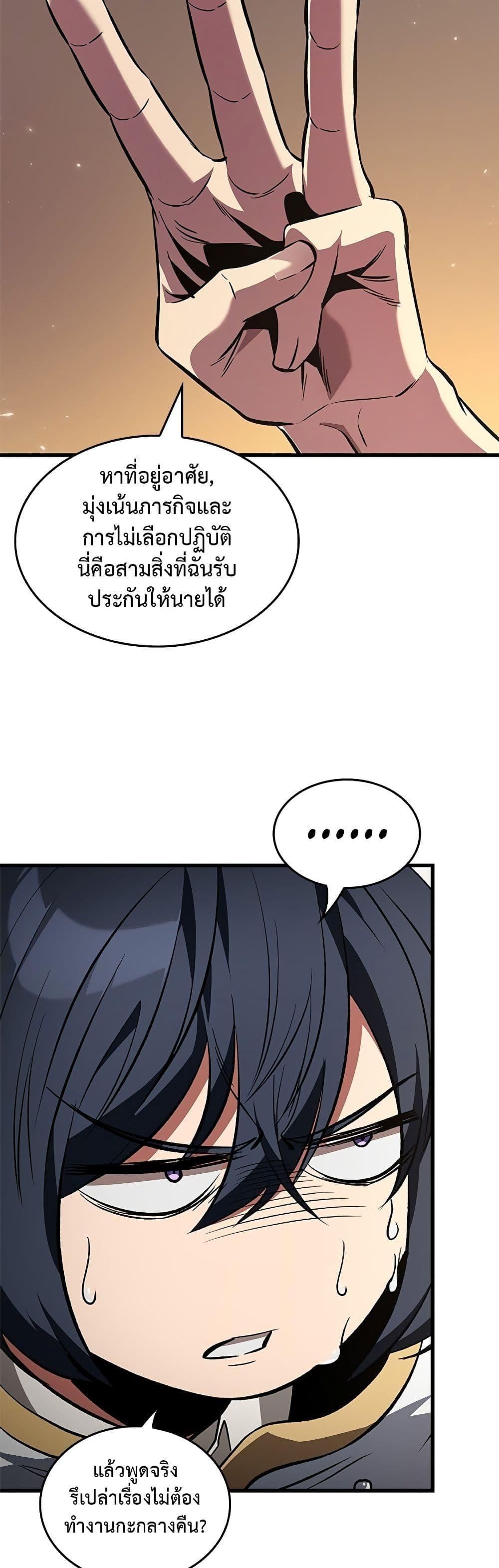 Pick Me Up, Infinite Gacha ตอนที่ 118 แปลไทย