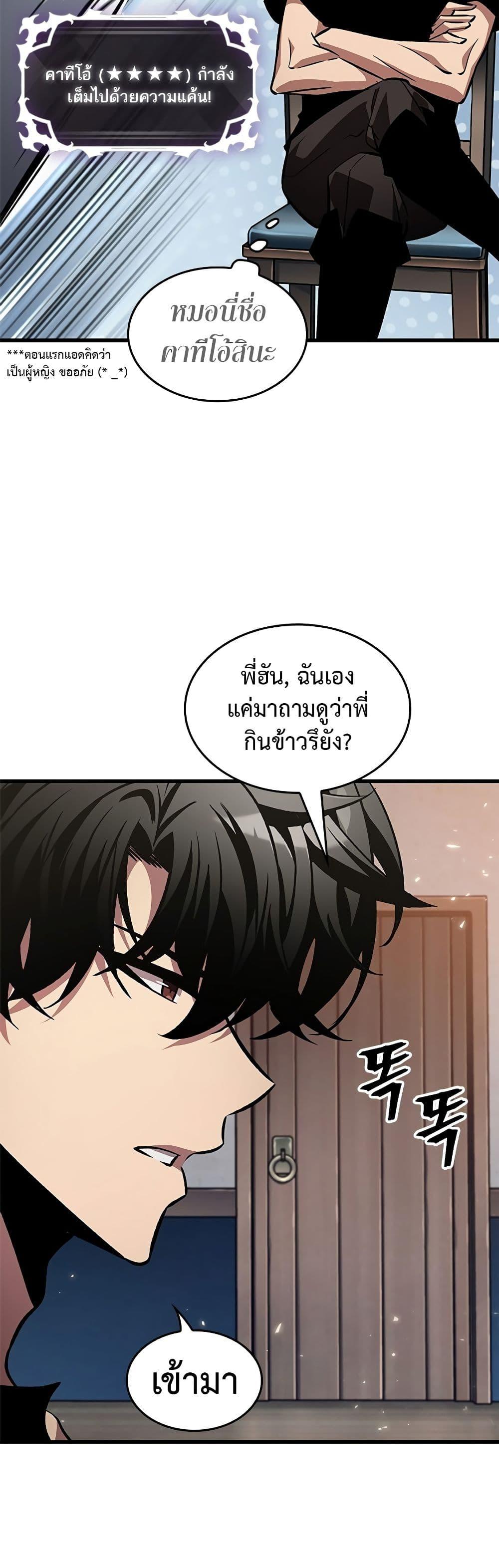 Pick Me Up, Infinite Gacha ตอนที่ 118 แปลไทย