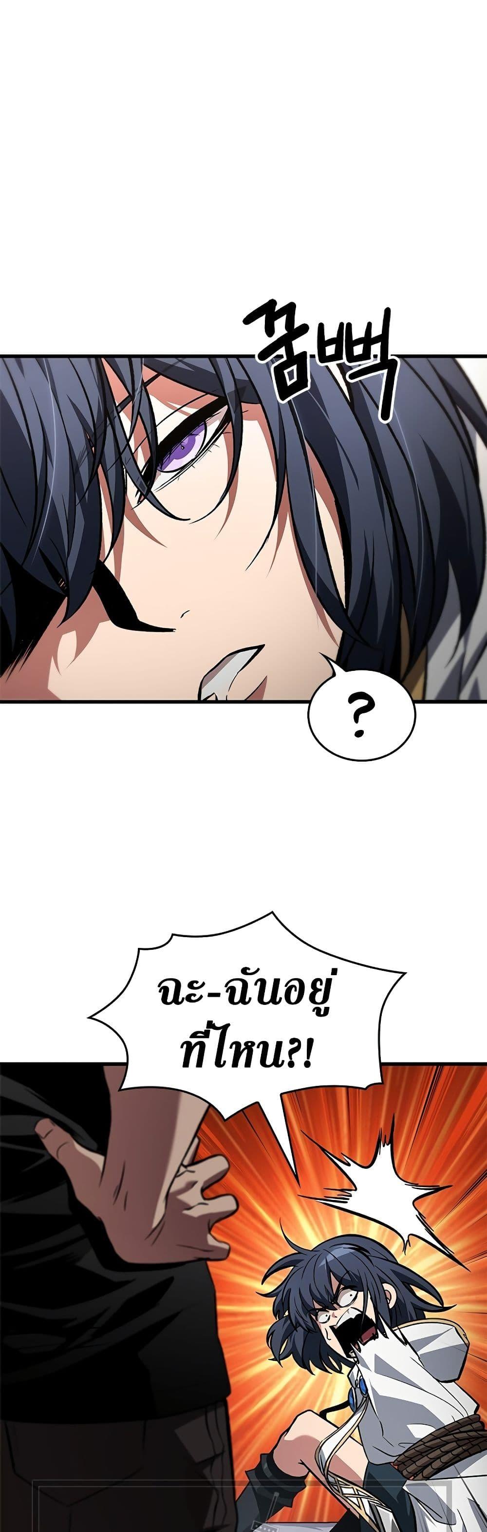 Pick Me Up, Infinite Gacha ตอนที่ 118 แปลไทย