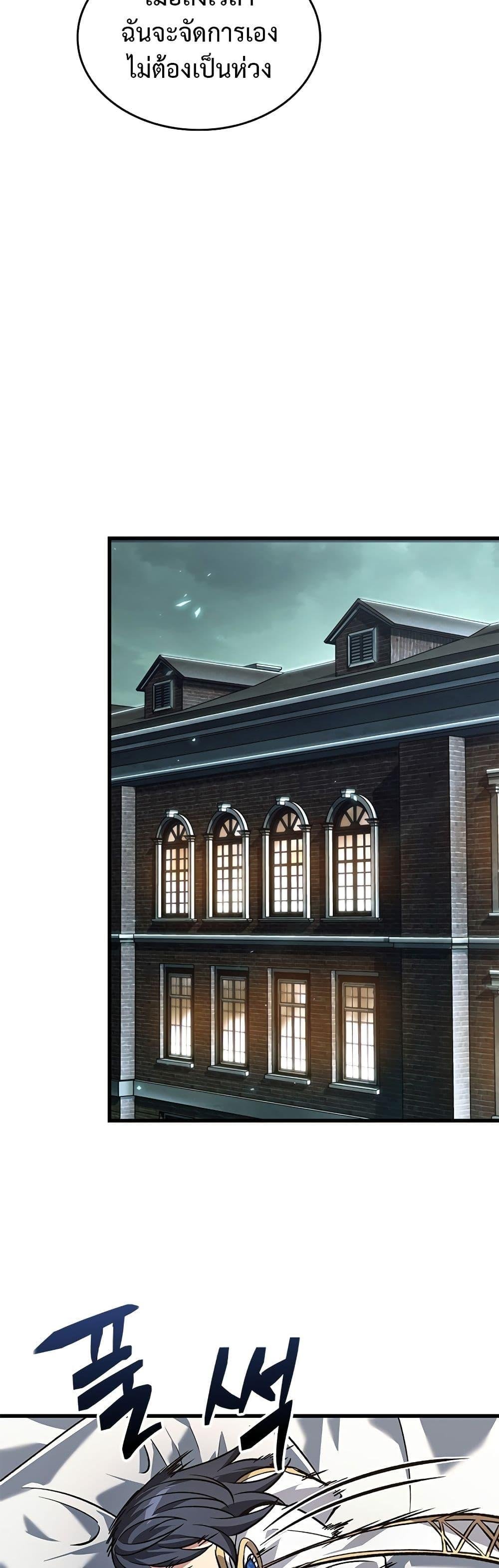 Pick Me Up, Infinite Gacha ตอนที่ 118 แปลไทย