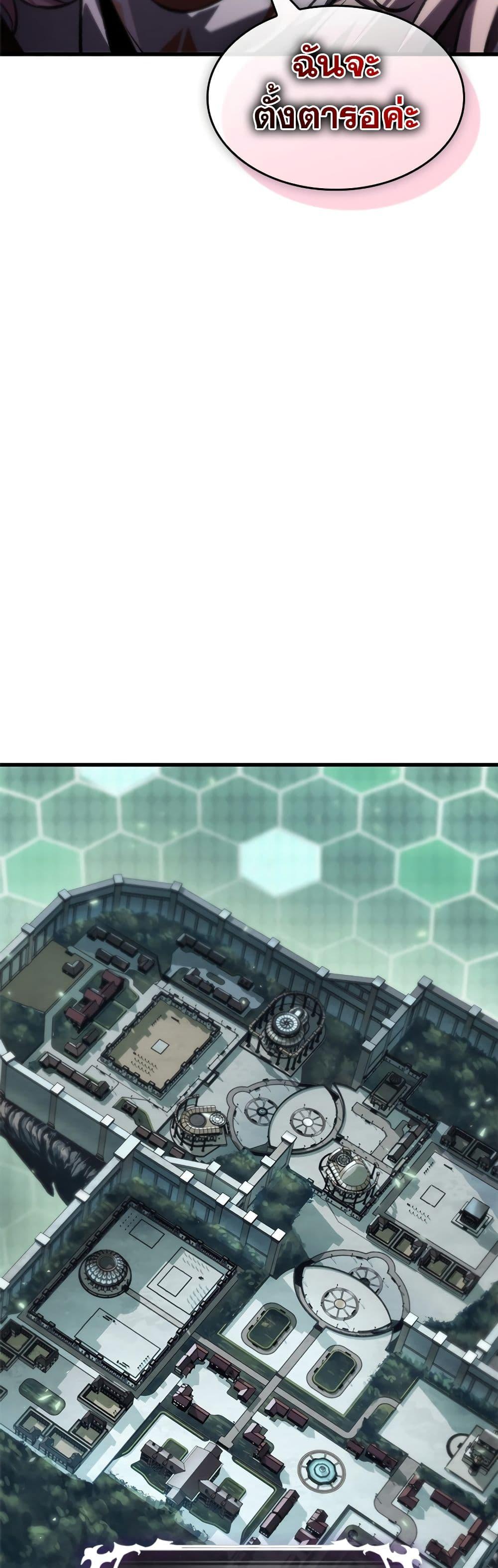 Pick Me Up, Infinite Gacha ตอนที่ 118 แปลไทย