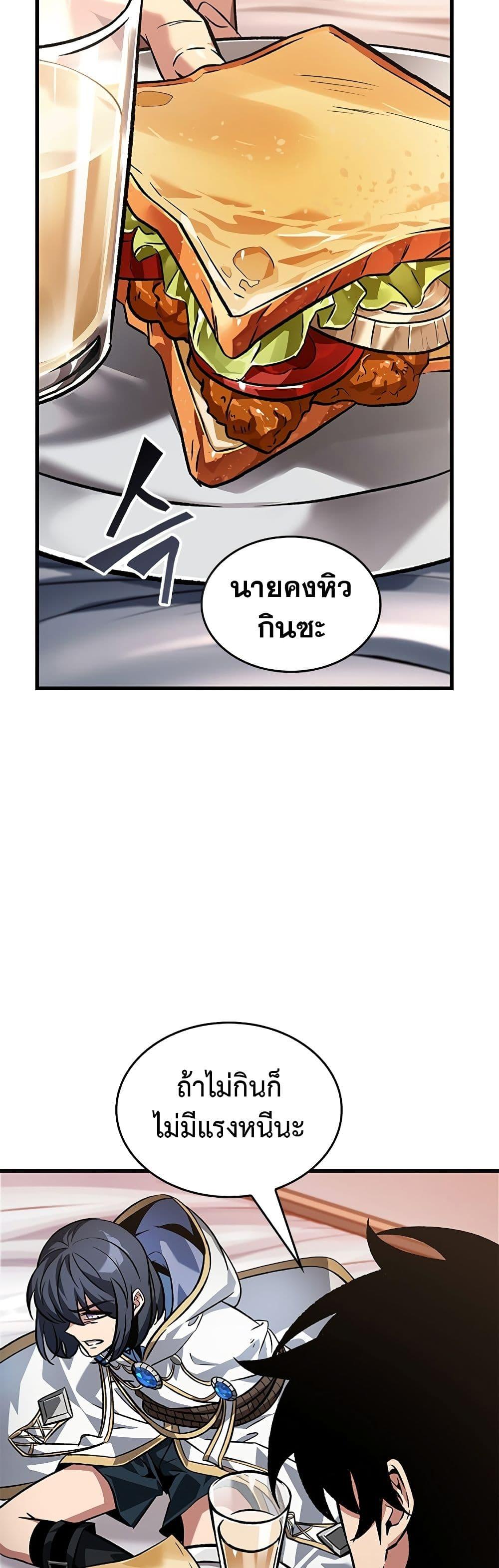 Pick Me Up, Infinite Gacha ตอนที่ 118 แปลไทย