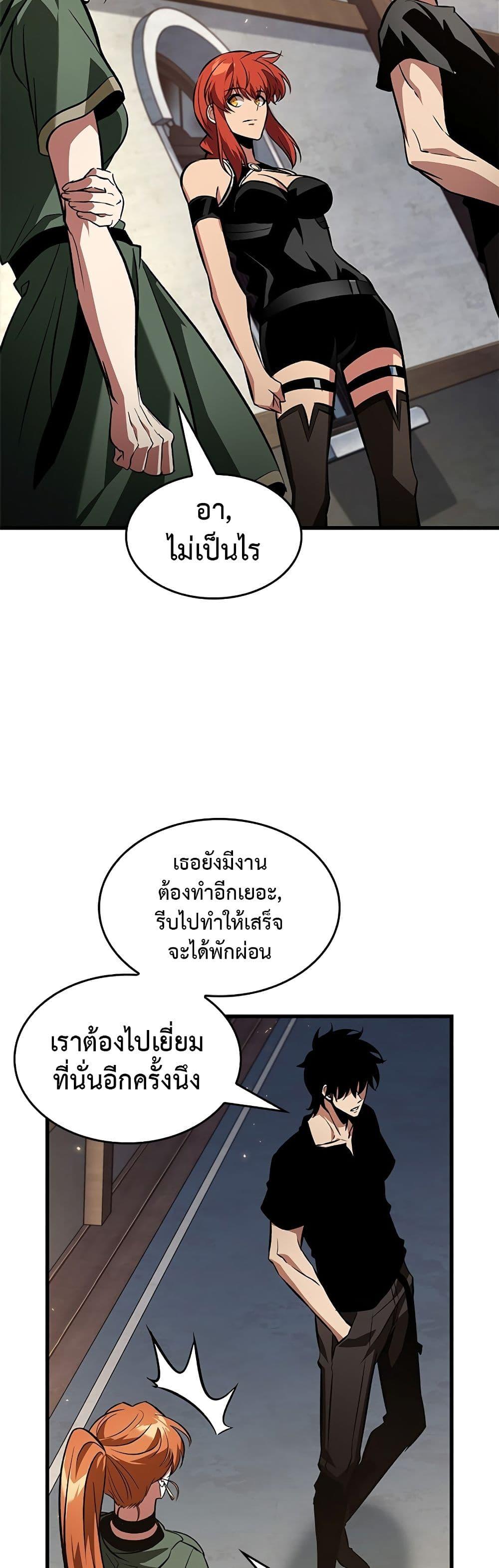 Pick Me Up, Infinite Gacha ตอนที่ 118 แปลไทย
