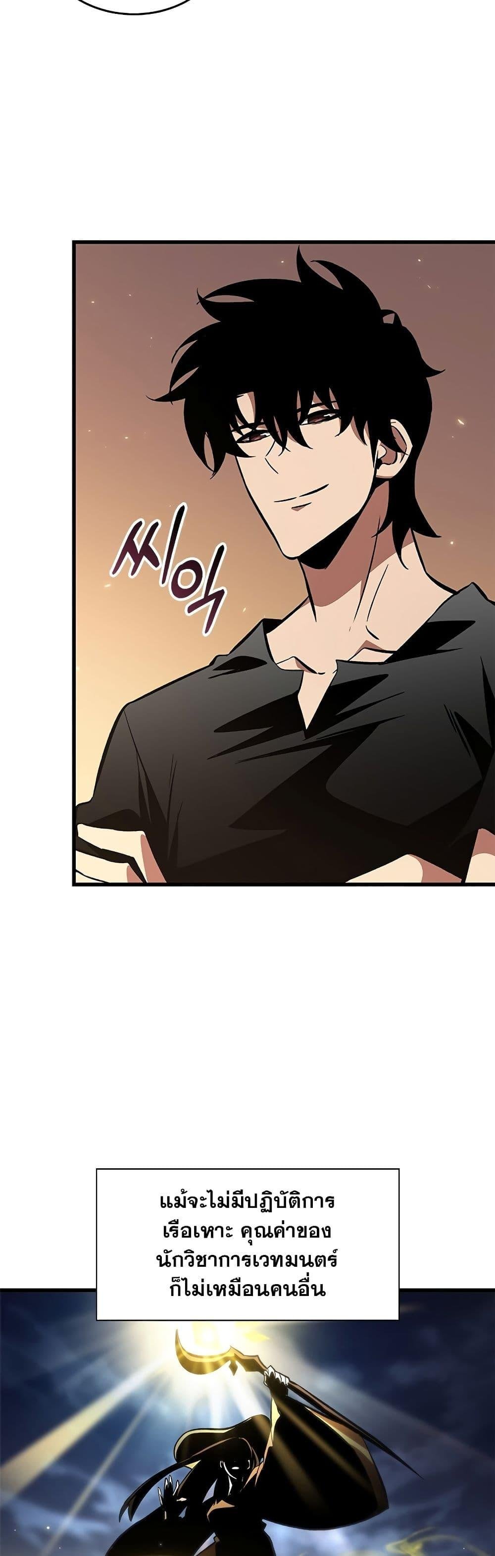 Pick Me Up, Infinite Gacha ตอนที่ 118 แปลไทย