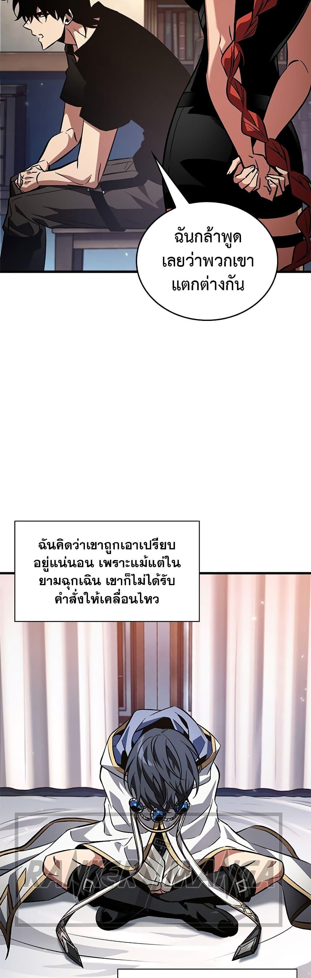 Pick Me Up, Infinite Gacha ตอนที่ 118 แปลไทย