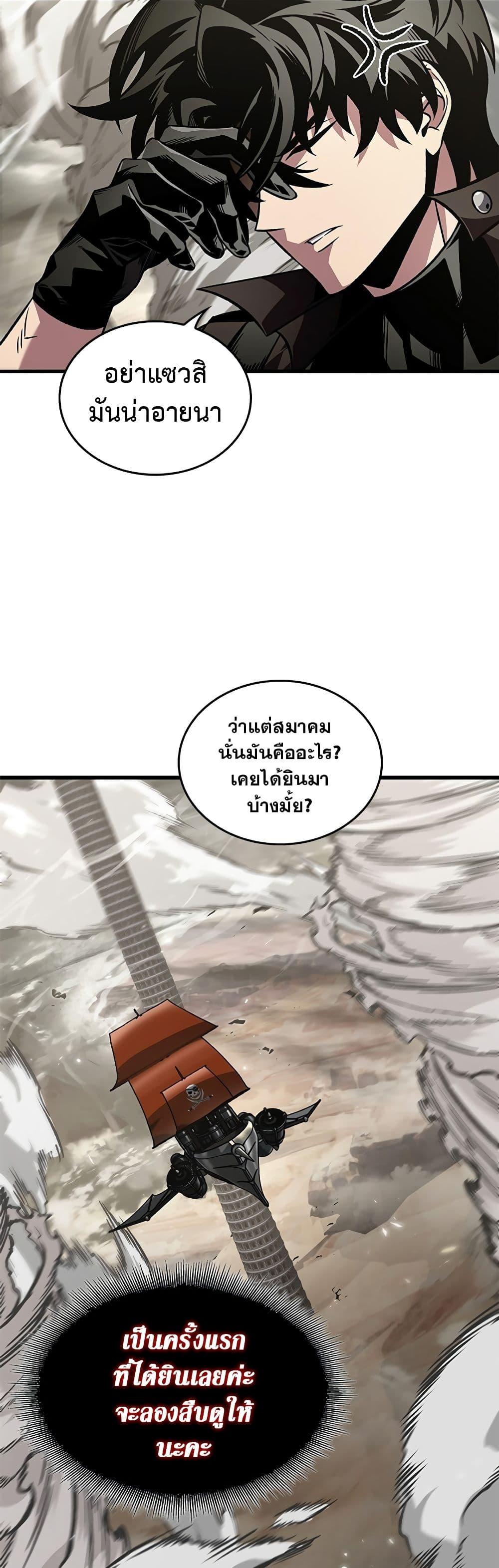 Pick Me Up, Infinite Gacha ตอนที่ 118 แปลไทย