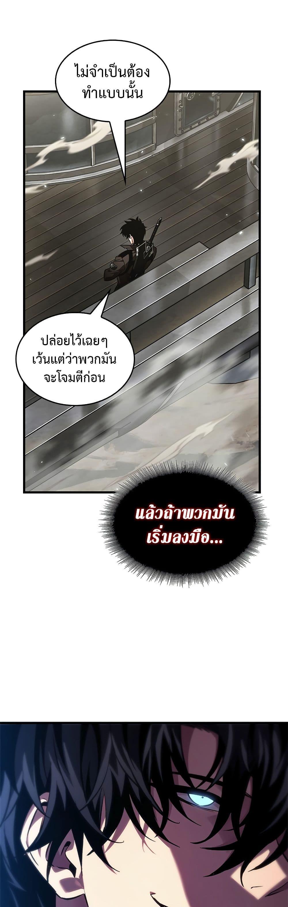 Pick Me Up, Infinite Gacha ตอนที่ 118 แปลไทย