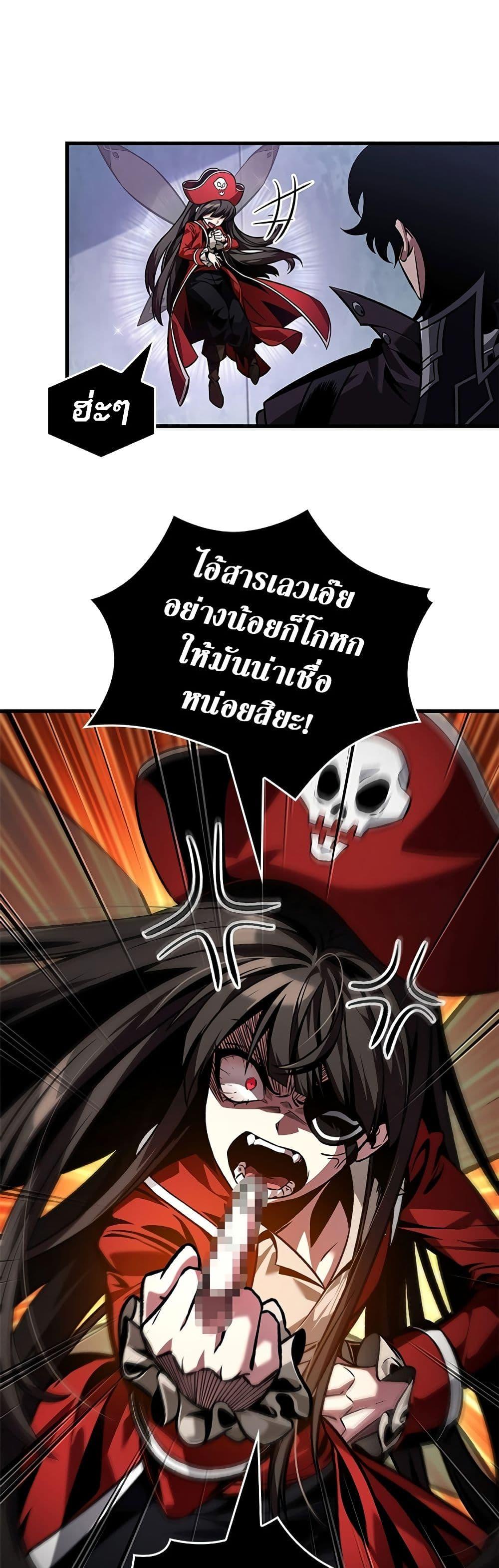 Pick Me Up, Infinite Gacha ตอนที่ 118 แปลไทย