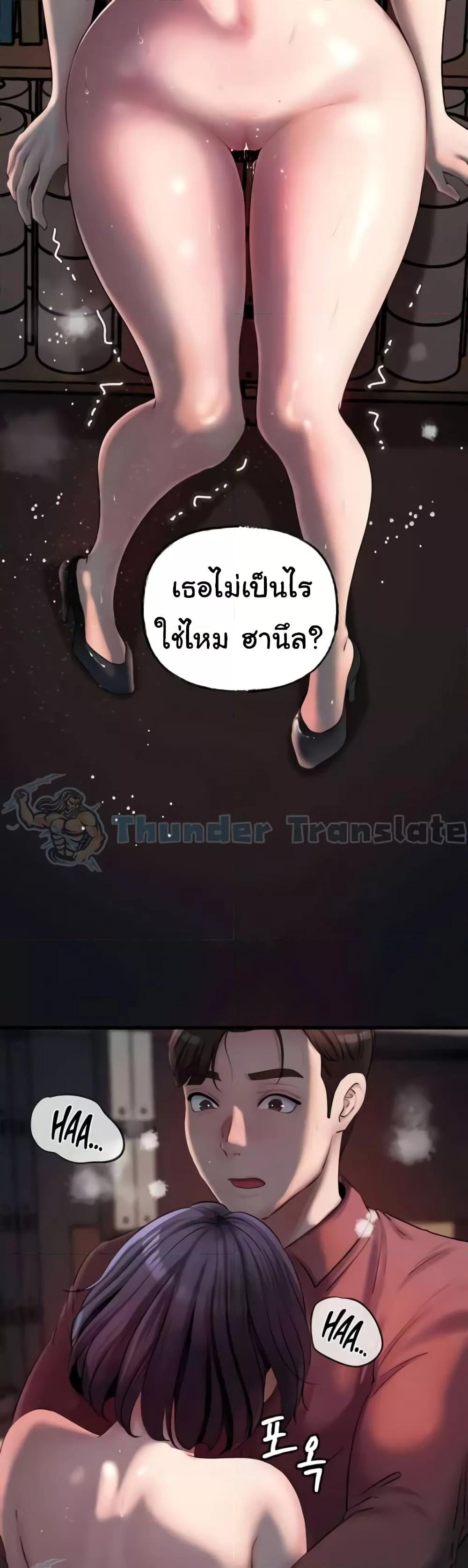 Not the Daughter, but the Mother - ตอนที่ 25
