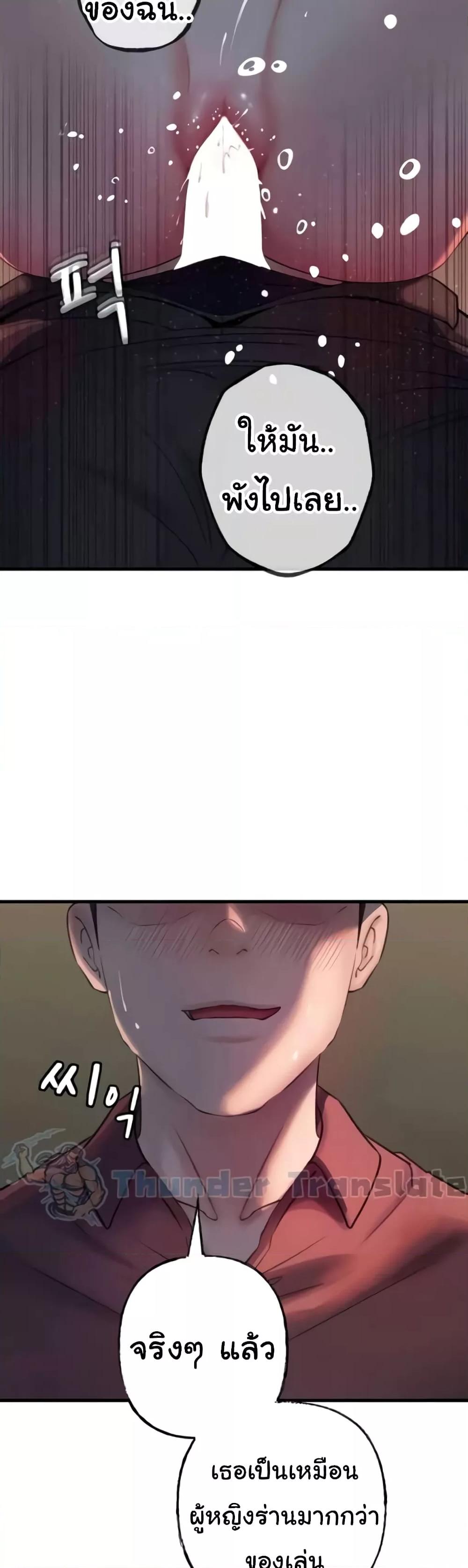 Not the Daughter, but the Mother - ตอนที่ 25