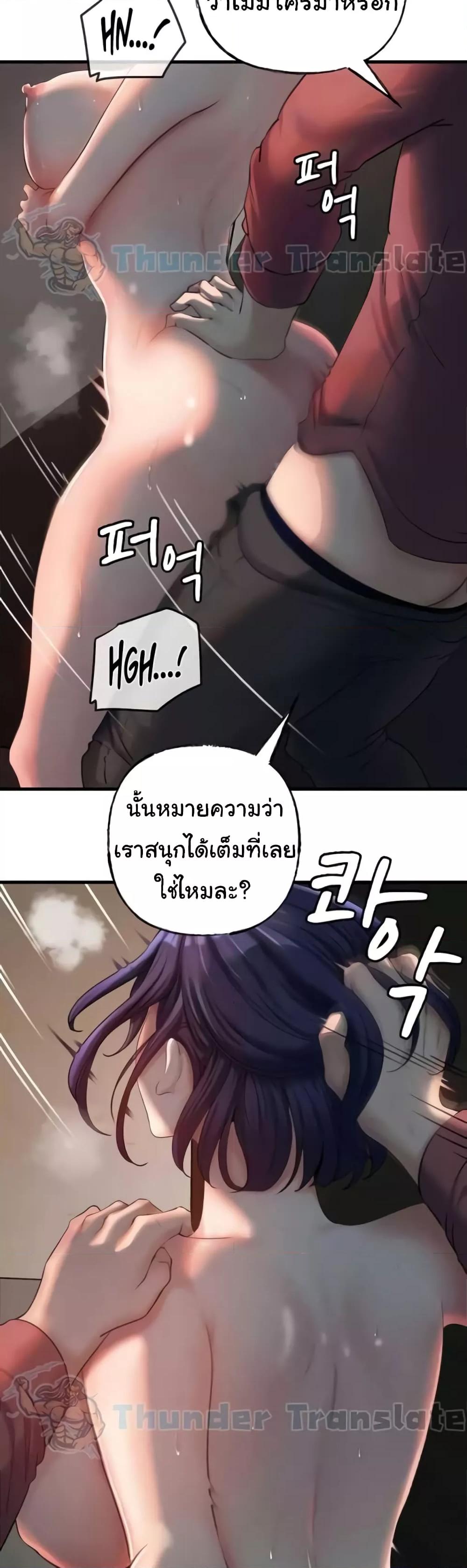Not the Daughter, but the Mother - ตอนที่ 25