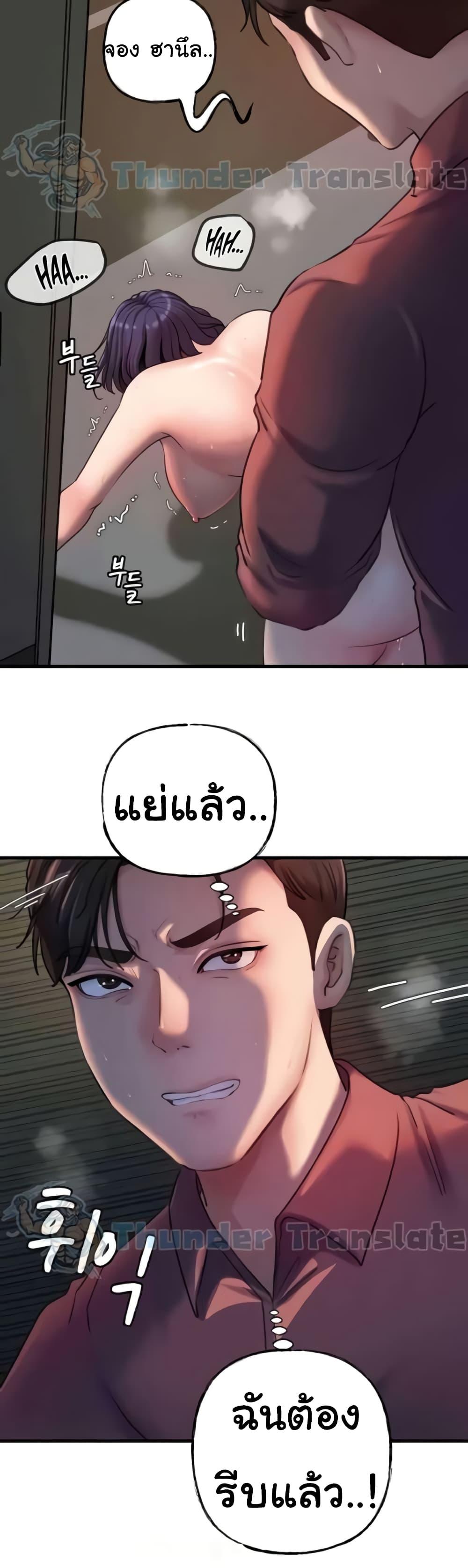 Not the Daughter, but the Mother - ตอนที่ 25