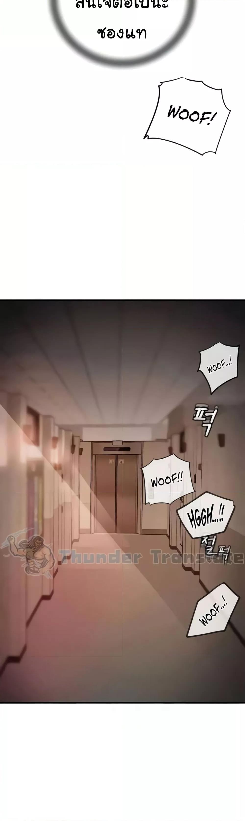 Not the Daughter, but the Mother - ตอนที่ 25