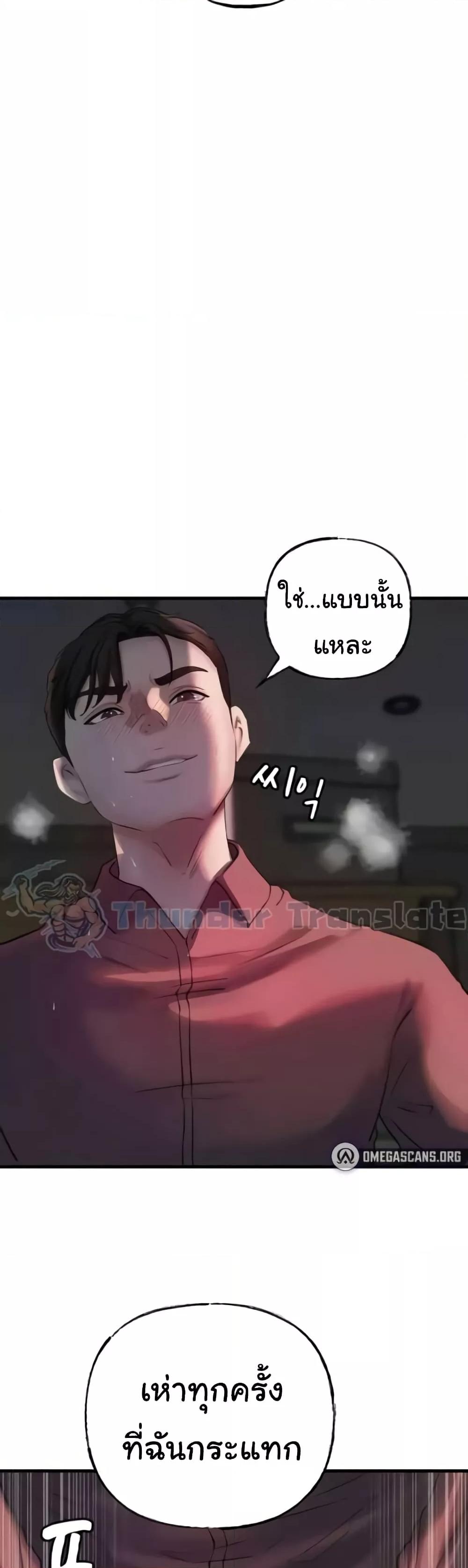 Not the Daughter, but the Mother - ตอนที่ 25