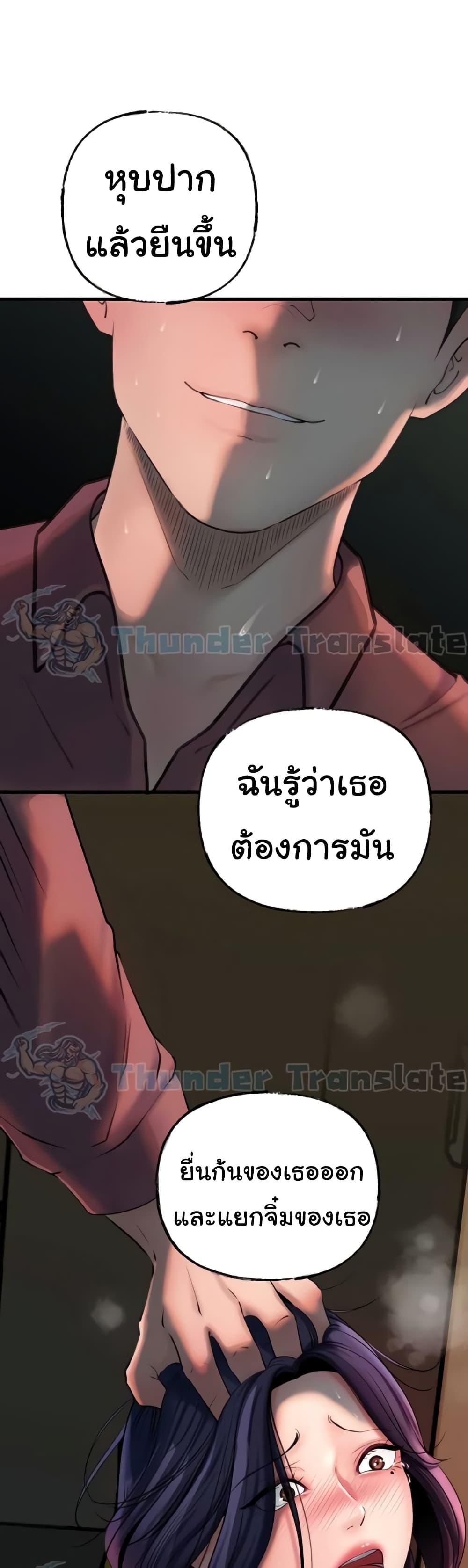 Not the Daughter, but the Mother - ตอนที่ 25