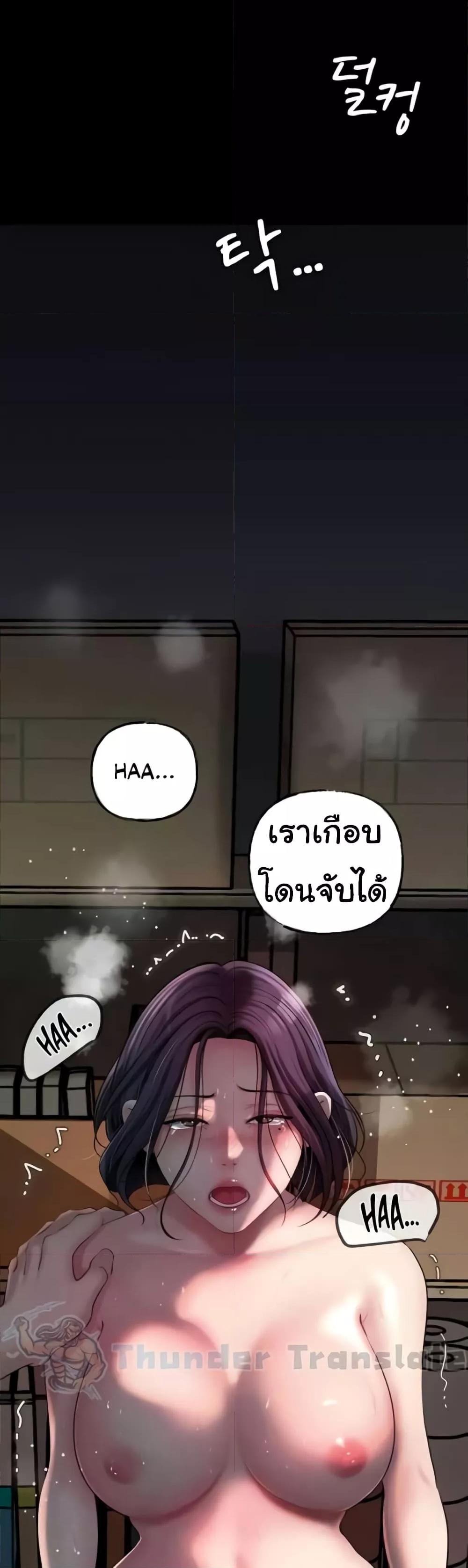 Not the Daughter, but the Mother - ตอนที่ 25