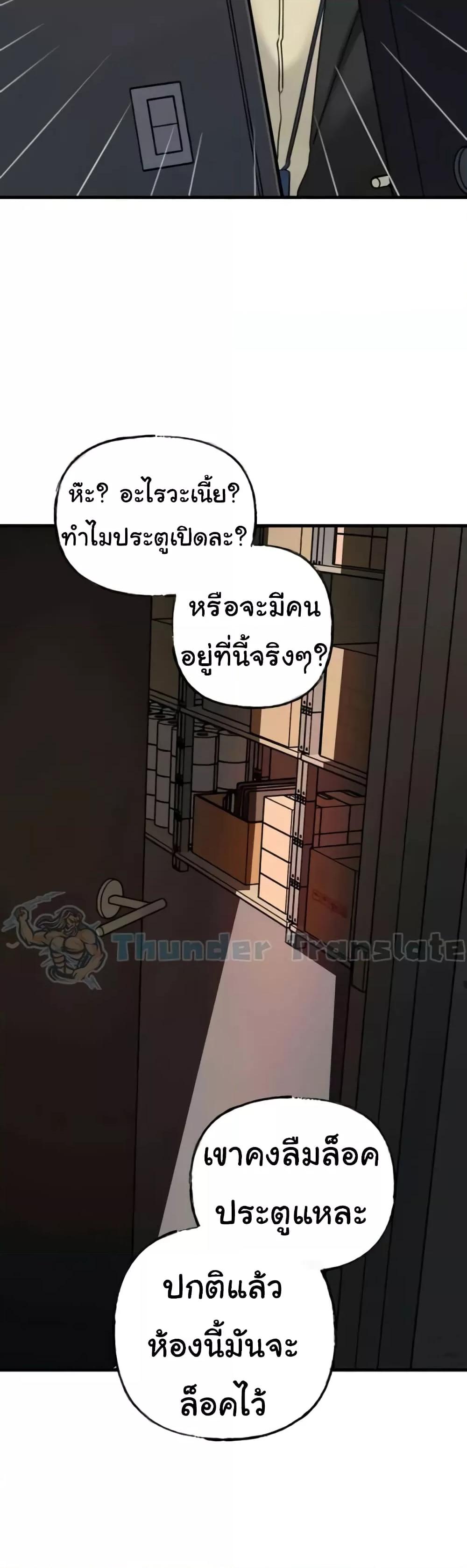 Not the Daughter, but the Mother - ตอนที่ 25